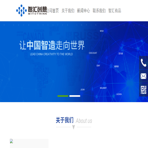 深圳智汇创想科技有限责任公司