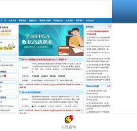 FPGA培训