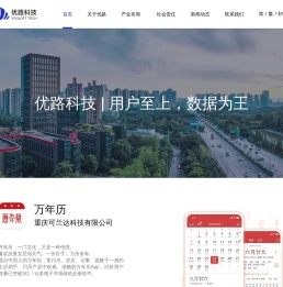 优路科技