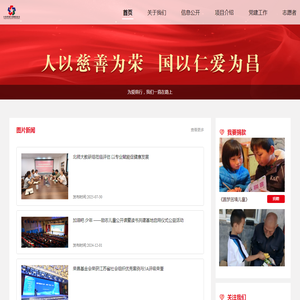 江苏省荣昌济困基金会