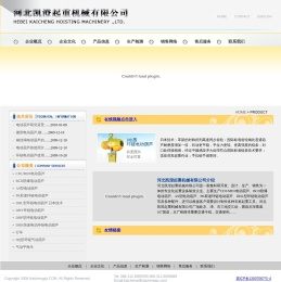 河北凯澄电动葫芦