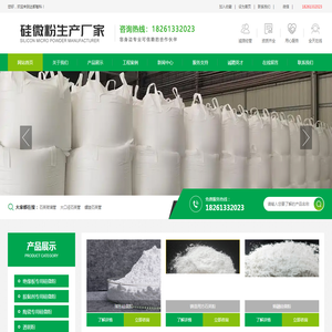 熔融硅微粉厂家