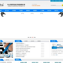 中山市铁甲虫电子科技有限公司