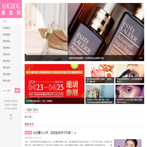 AOGBOG美妆网
