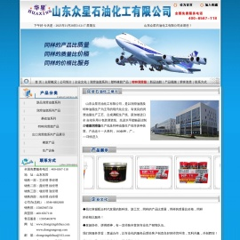 锂基润滑脂,高温润滑脂,特种润滑脂,二硫化钼锂基脂,石墨锂基脂,山东众星石油化工有限公司