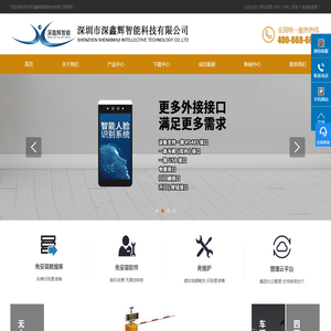 i深建人脸识别机