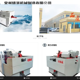 温州经济技术开发区滨海奇力机械厂首页