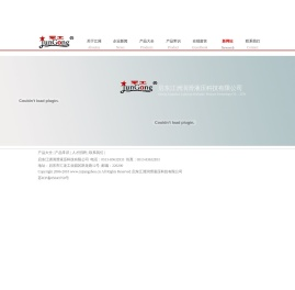 启东江洲润滑液压科技有限公司