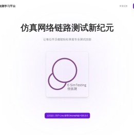 优信测学习平台