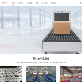 深圳美凌格智能装备有限公司