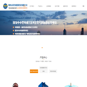 永发永磁电机,永磁潜水电机,永磁同步电机,陕西永发绿能科技有限公司