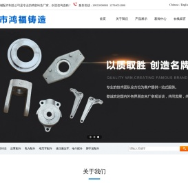 精密铸造厂家