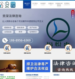 福悦来法律咨询