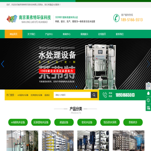 ro反渗透纯水处理设备厂家