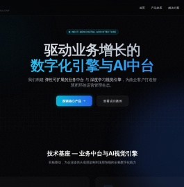 数叶科技:足球行业数字化平台