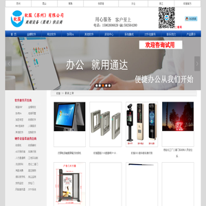 苏州建筑实名制系统