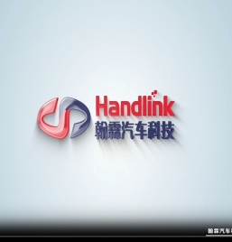 苏州翰霖汽车科技有限公司 