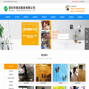 深圳市家洁服务有限公司