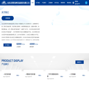 山东迈翔特种设备制造有限公司