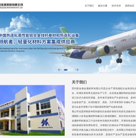 苏州新金相金属材料有限公司