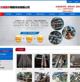 电缸滚珠丝杆厂家,6320电缸滚珠丝杆,8020电缸滚珠丝杆,机械设备滚珠丝杆,订做大承载力滚珠丝杆