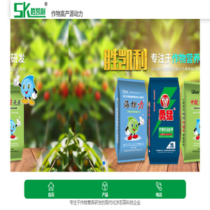 东营胜凯利生物科技有限公司