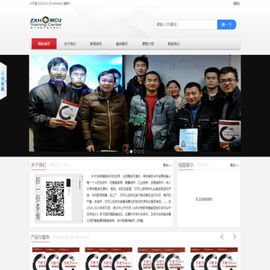 周兴华单片机培训中心