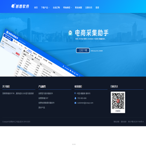 创想软件官方网站