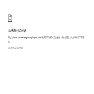 河北同昌胶辊有限公司