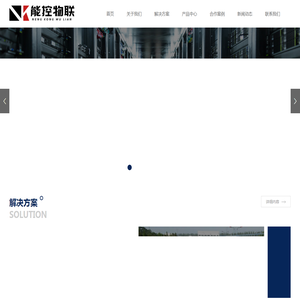 南京能控系统工程有限公司