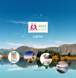 绿康饲料有限公司