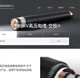 北京电线电缆厂家