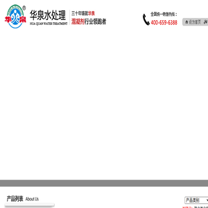 聚合氯化铝