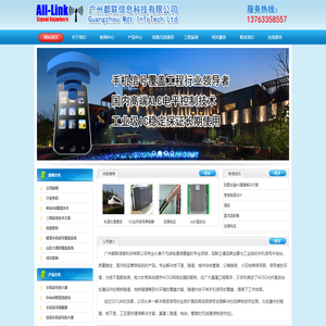 广州都联信息科技有限公司