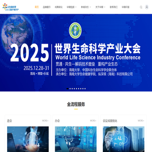 华骊（广东）生命科学技术有限公司