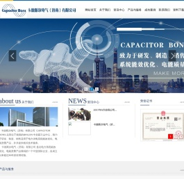 卡德斯尔电气（济南）有限公司