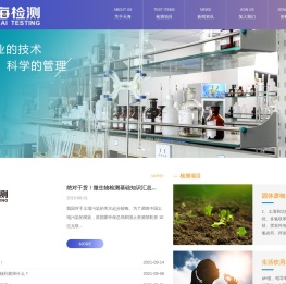 合肥天海检测技术服务有限公司