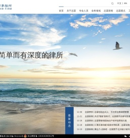 北京志霖律师事务所