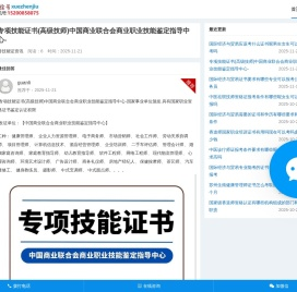 行业技能证书有哪些.上班族可以考哪些证.网上马上拿证的证书