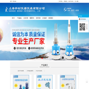 上海科钊仪器仪表有限公司