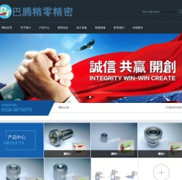 中孔座面磨床巴腾精零精密机床有限公司