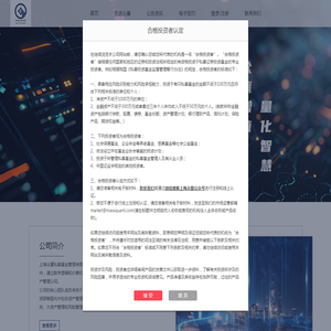 上海众量私募基金管理有限公司