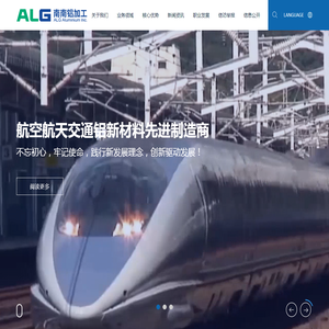 广西南南铝加工有限公司｜南南铝加工