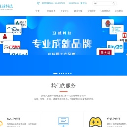 小程序开发,小程序商城定制开发,广州小程序开发品牌公司