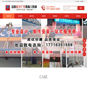 信阳户外广告安装