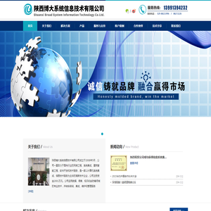 陕西博大系统信息技术有限公司