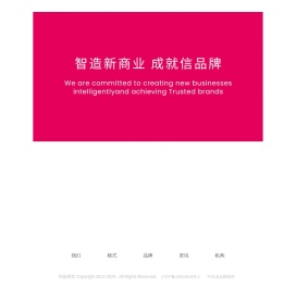 华扬睿世丨新商业创意发展