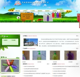 河北农哈哈塑料制品有限公司