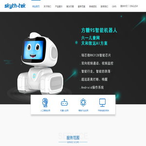 深圳市天和致远科技发展有限公司