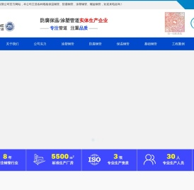 沧州中晟管道有限公司